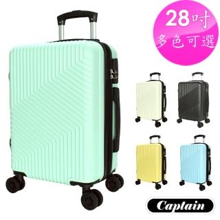 【Captain】墨爾本 28吋 行李箱(多色可選 登機箱)