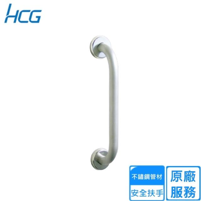 【HCG 和成】一般用安全扶手(HF8601LF 不含安裝)