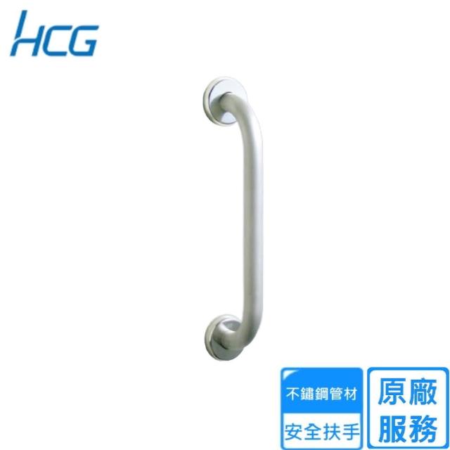 【HCG 和成】一般用安全扶手(HF8602F 不含安裝)