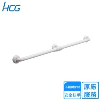 【HCG 和成】一字型安全扶手(HF8903 不含安裝)