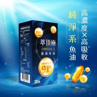 【橙姑娘】萃頂極omega-3 挪威深海魚油(1瓶)