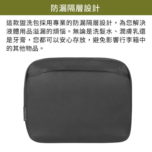 【VICTORINOX 瑞士維氏】Travel Essentials 旅行收納吊掛式盥洗包-黑(653374)