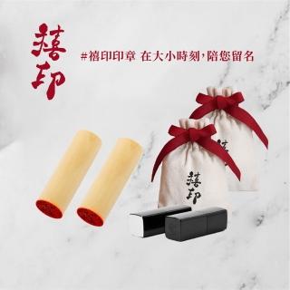 【禧印】圓章白楊木(兩入-客製化印章)