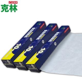 【CLEAN 克林】無毒淋膜食品包裝紙捲 超值三入組(免擦桌防髒餐墊紙 拋棄式餐墊 防水防油 寶寶進食輔助 BLW)