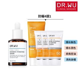 【DR.WU 達爾膚】獨家★防曬任選保濕潔淨組(防曬任選+玻尿酸精華液30ML+潔顏慕斯50ML+化妝水20ML+防曬2ML)