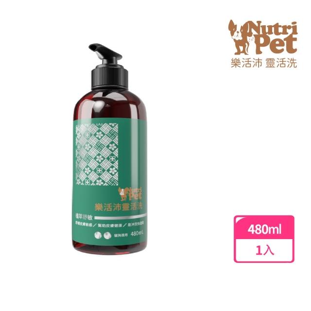 即期品【寶齡富錦】樂活沛Nutri Pet靈活洗植翠舒敏寵物洗毛精(480ml/罐)