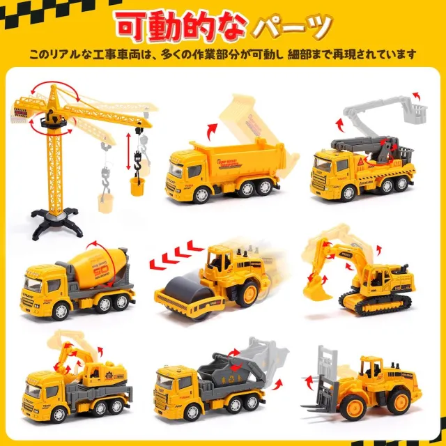 【CuteStone】仿真工程運輸小汽車套裝玩具(工程車玩具 玩具車 生日禮物 兒童益智玩具)