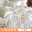 【貝兒居家寢飾生活館】頂級涼感60支天絲涼被(棉被/四季被/TENCEL/多款任選) 涼被/冷氣毯