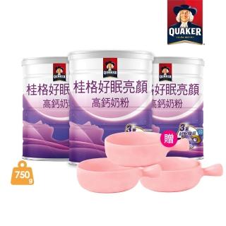 【桂格】好眠亮顏高鈣奶粉750gx3罐(送精美陶瓷碗x3)