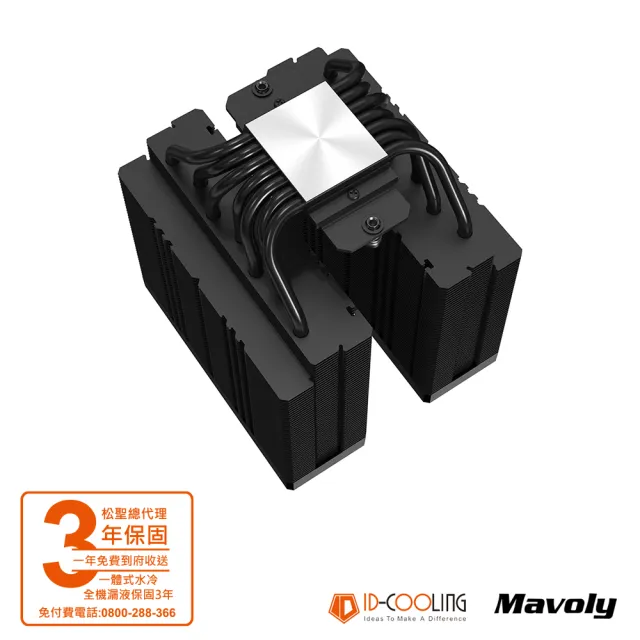 【ID-COOLING】FROZN A720 BLACK 七導管散熱器(黑色)