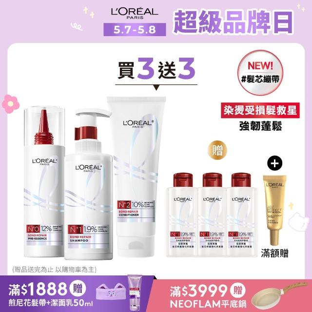 【LOREAL Paris 巴黎萊雅】髮芯修護強化全套組(洗前精華300ml+洗髮露440ml+護髮素 250ml)
