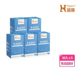 【Hyperr 超躍】狗貓免疫益生菌 x 5盒(寵物保健/貓狗保健食品/貓狗益生菌/貓狗免疫力)