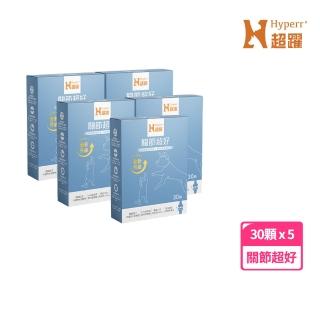 【Hyperr 超躍】高濃度GAG關節超好保健品 30顆 x 5盒(寵物保健/貓狗關節保健/綠唇貝/UC-II/蛋殼膜)