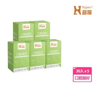 【Hyperr 超躍】狗貓口腔益生菌 x 5盒(寵物保健/貓狗保健食品/貓狗益生菌/貓狗口腔保健)