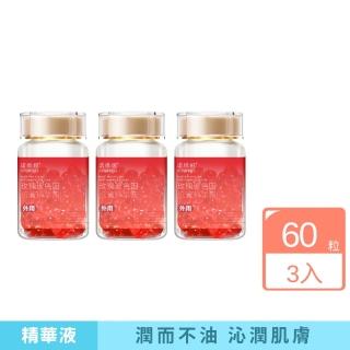 【iBloom】諾維婭玫瑰玻色因抗皺精華液3入組(保濕 精華液 補水 修復 抗皺)