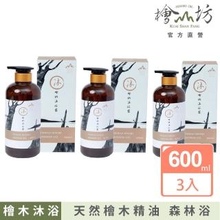 【檜山坊】檜純沐浴露600ml三入超值囤貨組(新增100%檜木精油 在家享受來自臺灣山林的天然森林浴)