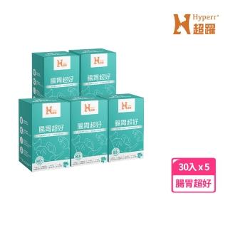 【Hyperr 超躍】80億活菌數腸胃益生菌 x 5盒(寵物保健/貓狗保健食品/貓狗益生菌/貓狗腸胃保健)