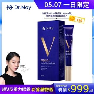 【Dr. May 美博士】超V反重力三抗眼霜20ml(第二代藍熨斗眼霜 抗氧X抗黑X抗老)