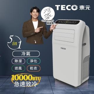 【TECO 東元】6-8坪 R410A 10000BTU多功能清淨除濕移動式冷氣機/空調(XYFMP-2800FC)