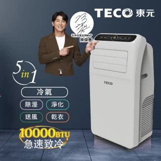 【TECO 東元】6-8坪 R410A 10000BTU多功能清淨除濕移動式冷氣機/空調(XYFMP-2800FC)