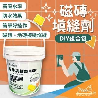 【愛家捷】易利修 磁磚填縫劑 600g DIY組合包(含批刀海綿 地磚接縫修補填補劑)