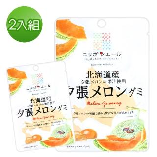 【71全國農協】北海道夕張哈密瓜軟糖40gx2入/組