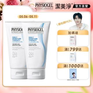 【PHYSIOGEL 潔美淨】層脂質潔淨泡泡凝露150ml 2入(泡沫款洗面露/夏季清潔/保濕)