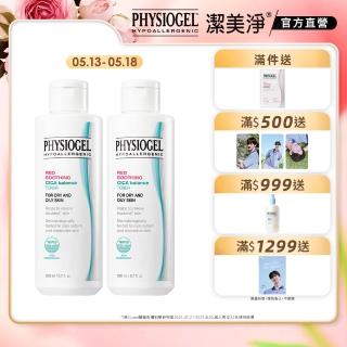 【PHYSIOGEL 潔美淨】積雪草Plus+控油調理液200ml 2入(控油 保濕 清潔 臉部保養)