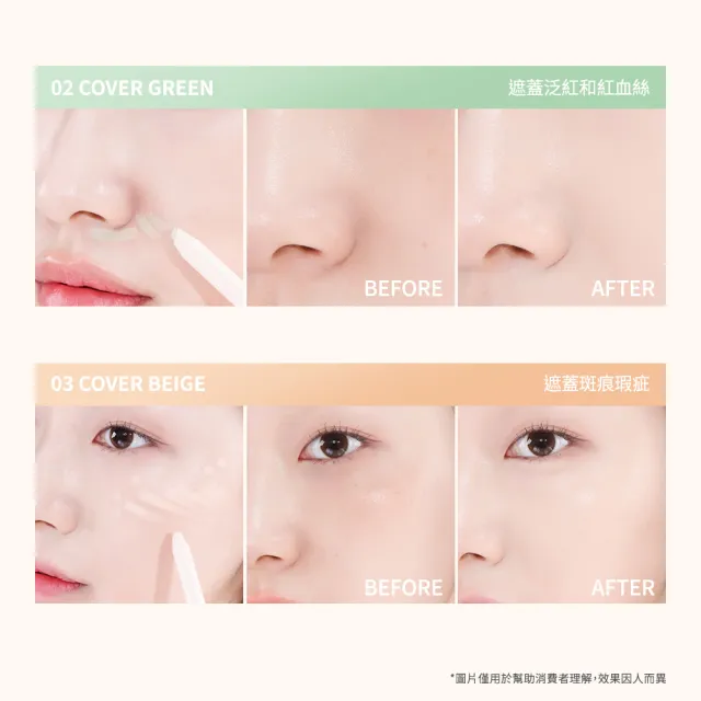 即期品【peripera官方直營】長效親膚校色遮瑕筆_薄荷綠(效期2026/5/19)