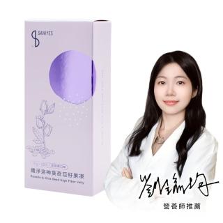 【悅思】纖淨洛神葵奇亞籽果凍1盒 20條(高纖飽足/低卡低糖)
