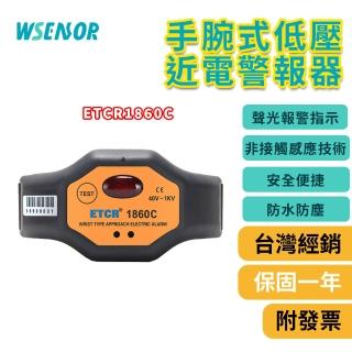 【WSensor】手腕式高壓低壓近電警報器｜ETCR1860C(非接觸式感應｜有電警報器｜非接觸式感應)