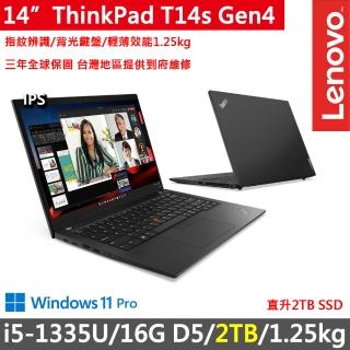 【ThinkPad 聯想】14吋i5輕薄1.25kg商務特仕筆電(T14s Gen4/i5-1335U/16G D5/2TB/WUXGA/IPS/W11P/三年保)