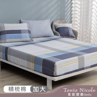 【Tonia Nicole 東妮寢飾】100%精梳棉床包枕套組-間奏曲(加大)