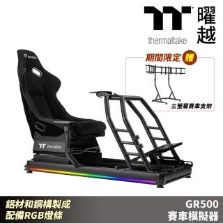 【Thermaltake 曜越】GR500 賽車模擬器(GSC-R50-CPASBB-01)