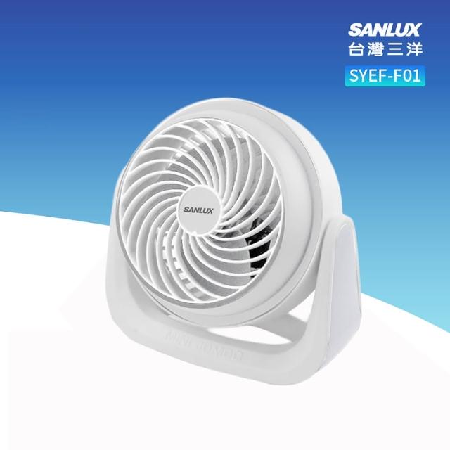 【SANLUX 台灣三洋】7吋空氣循環扇