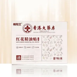 【楠陽艾】2組 紅花草本頸椎貼膝蓋貼腰椎貼(熱敷貼 關節貼 肩周貼 緩解肌肉酸痛 酸痛貼布)