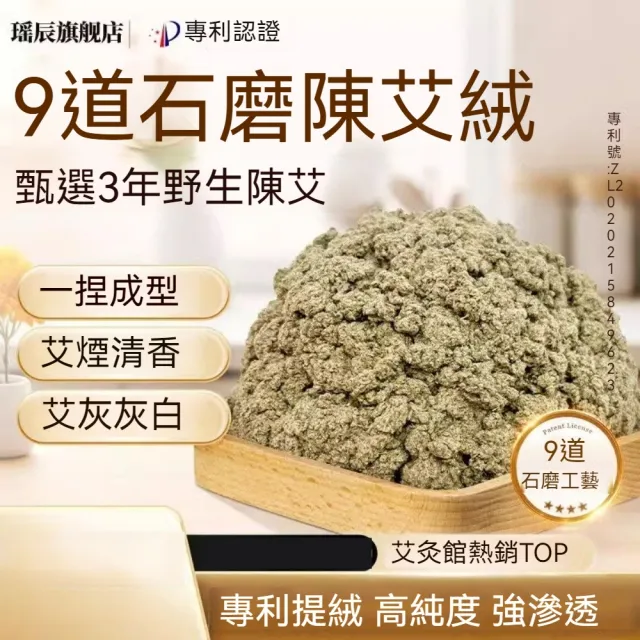 【YAOCHEN 瑤辰】買1送1 家用金純艾絨-200g/袋(隔姜灸艾絨艾灸柱 艾柱無煙艾灸條 無煙艾灸)