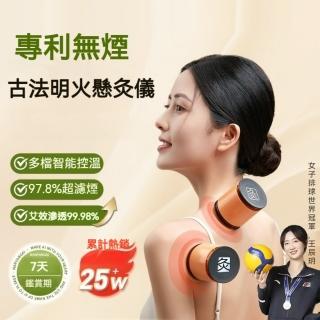 【楠陽艾】買1送1 無煙艾灸盒古法隨身灸(艾灸儀 艾懸灸儀 艾柱 交換禮物 新年禮物)