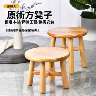 【巨匠】凳子 實木凳 小板凳 家用矮凳 榫卯實木凳子 原木小凳子(家用實木小矮凳)