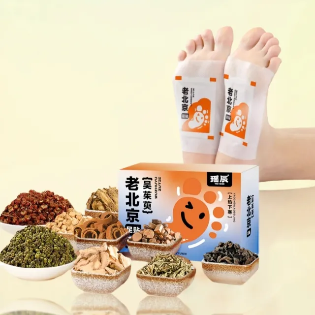 【YAOCHEN 瑤辰】2組 老北京12味中藥足貼60貼(老北京足貼 艾草足貼 驅寒足貼 除濕足貼)