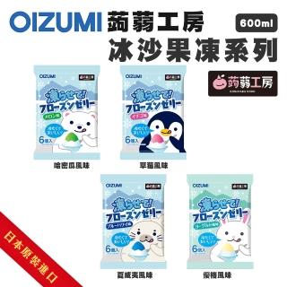 【Oizumi】日本蒟蒻工房冰沙果凍系列(共48個 6入/96g/包 優格/哈密瓜/草莓/夏威夷風味)