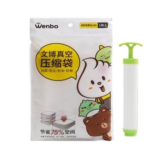 加厚款真空壓縮袋-超值5件組(內含4個收納袋+1支抽氣棒)