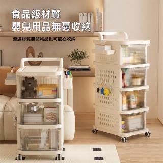 【懶人聯盟】收納櫃 移動收納箱 洞洞板收納箱 奶油風收納櫃 置物櫃(4層 側洞洞板設計 大容量收納 預購15天)
