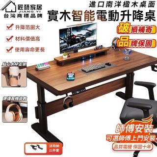【匠藝家居】實木電動升降桌 升降辦公桌 電腦桌 80公分(雙電機 3公分加厚桌面 全實木南洋楹木 預購15天)