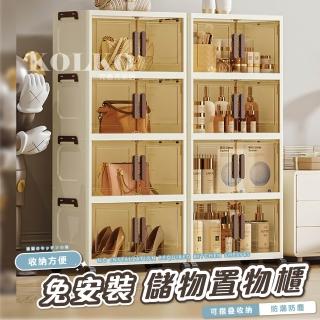 【KOLKO 克魯克家居】白森免安裝多功能收納櫃-40公分寬一層(收納箱 衣物整理箱 折疊箱 置物箱)