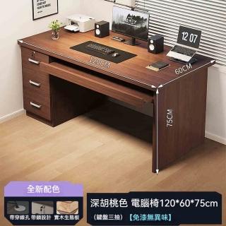 【YouPin】實木書桌120CM學生學習寫字桌辦公桌臥室帶抽屜電腦桌(書桌/電腦桌/辦公桌/學習桌/工作臺)