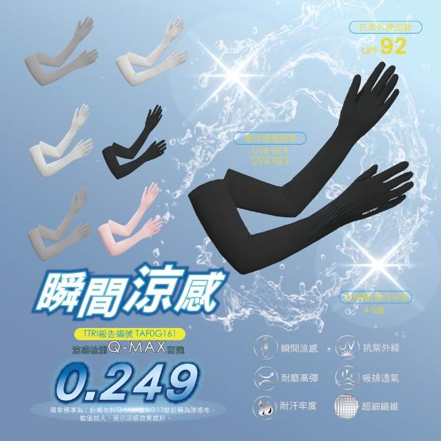 【AREXSPORT】一般款 手掌止滑 涼感 冰絲袖套 運動 防曬袖套 透氣袖套 抗UV 登山袖套 遶境袖套 夏季袖套