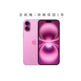 【Apple】粉色限定iPhone 16(128G/6.1吋)