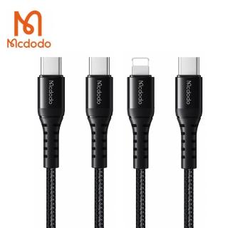 【Mcdodo】Type-C to Type-C/Lightning 200cm 快充充電線(CA-5643/CA-5633/麥多多)