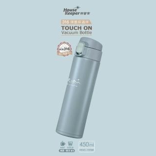 【妙管家】316不鏽鋼彈蓋保溫保冷杯450ml HKVC-731GB(霧灰藍)